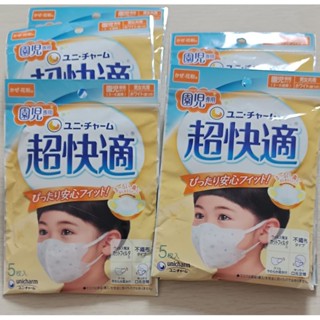 Mask Unicharm หน้ากาก 3D สำหรับ 3-6 ขวบ รุ่นใหม่ 5 ชิ้น