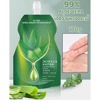 เจลว่านหางจระเข้ SIMU &amp; Moisture Aloe Vera