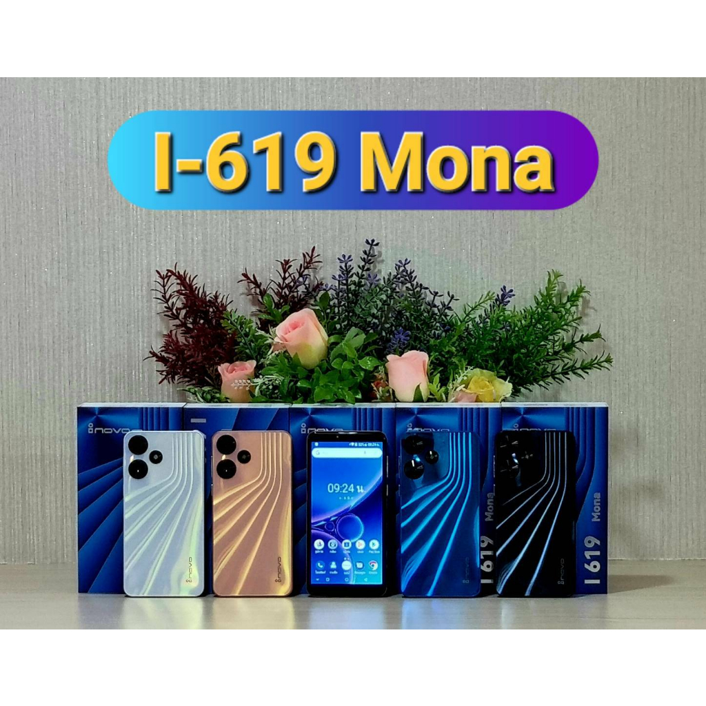 โทรศัพท์ INOVO รุ่น I-619 Mona พร้อมซิมเปิดใช้งานสัญญาณครอบคุมทั่วประเทศ #พร้อมส่ง