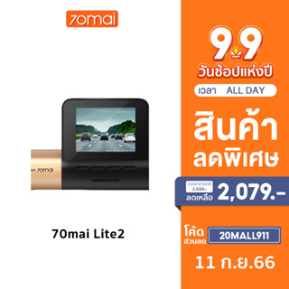 [2079 บ.โค้ด 20MALL911] 70mai Dash Cam Lite 2 Car Camera D10 1080P กล้องติดรถยนต์อัฉริยะ 130 ° องศามุมกว้าง การมองเห็นได้ในเวลากลางคืน ควบคุมผ่าน APP รับประกันศูนย์ไทย 1ปี