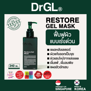 DrGL RESTORE GEL MASK มาส์กฟื้นฟูผิวเร่งด่วน ลดการอักเสบ บวม แดง หลังเลเซอร์หรือออกแดด/240 ml.