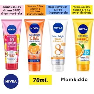 Nivea Extra white C&amp;E 70ml./ Nivea Extra bright 10 supet vitamin 70ml./