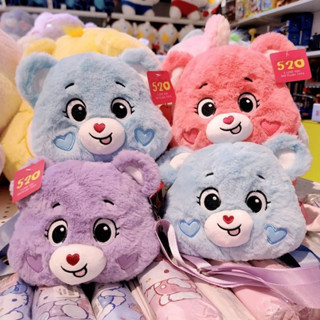 กระเป๋าหมีแคร์แบ Care bears มี 3 สีให้เลือก