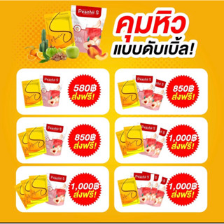 merSplus+peachiiS ลดไวX2