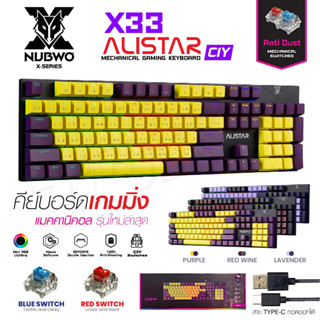 NUBWO ALISTAR X33 คีย์บอร์ดเกมมิ่ง คีย์บอร์ดGaming Keyboard Mechanical Switch มีประกัน ITcam88