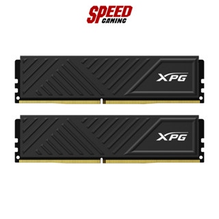 ADATA XPG GAMMIX D35 DDR4 16GB(8*2) BUS3200 BLACK RAM (แรม) / By Speed Gaming