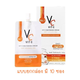 (ยกกล่อง) ครีมวิตซี น้องฉัตร VC Vit C Whitening Cream ขนาด 7 กรัม