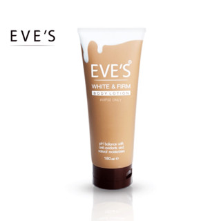 โลชั่น ผิวใส EVES White &amp; Firm Body Lotion (อีฟส์ ไวท์ แอนด์ เฟิร์ม บอดี้ โลชั่น) ทา ผิวขาว