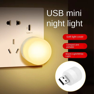 【ท้องถิ่นจัดส่ง】USB Night Light ไฟกลางคืน USB ไฟ LED ตาป้องกัน USB ไฟกลางคืน สำหรับการใช้งานคอมพิวเตอร์แล็ปท็อปที่บ้าน