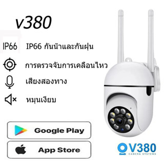 CCTV V380 Pro กล้องวงจรปิด WIFI 3MP HD กล้อง IP 360 °มุมมองภาพกลางคืนสองทางเสียง