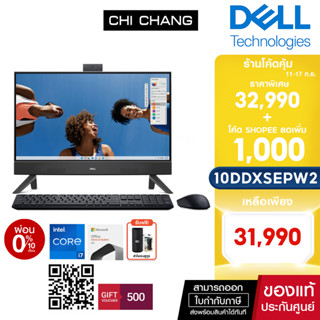 Dell Inspiron 24 All-in-One 5420 ID5420RCP7K001OGTH [ประกัน onsite 3ปี]