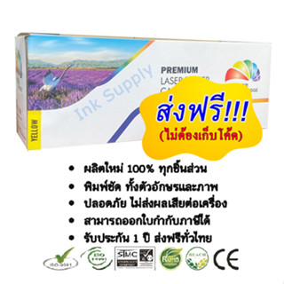 ตลับหมึกพิมพ์ CF362A (508A) สีเหลือง Full Color