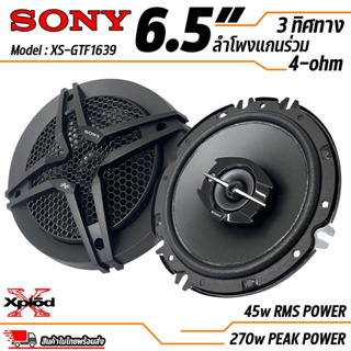 ลำโพงติดรถยนต์ 6นิ้ว SONY รุ่นXS-GTF1639 แกนร่วม 3ทาง กำลังขับ 270W ใช้ได้ทั้งวิทยุและเพาเวอร์แอมป์ขับ เครื่องเสียงติดรถ