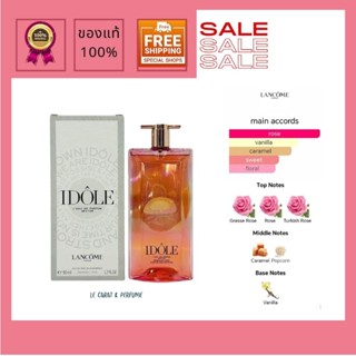 แท้ 💯 Lancome Idole Nectar L’Eau De Parfum EDP 50ml tester  งานหิ้ว