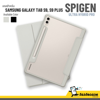 Spigen Ultra Hybrid Pro เคสสำหรับ Samsung Galaxy Tab S9 Plus และ Tab S9
