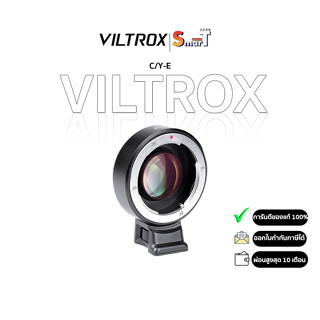 Viltrox - C/Y-E Speed Booster Contax/Yashica (C/Y) Lens to E-Mount Camera ประกันศูนย์ไทย 1 ปี