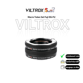 Viltrox - Macro Tubes Set Fuji DG-FU - ประกันศูนย์ไทย 1 ปี