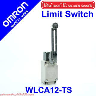 WLCA12-TS OMRON WLCA12-TS LIMIT SWITCH WLCA12