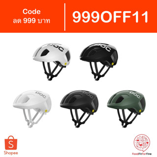 [Code 999OFF11] หมวกจักรยาน POC Ventral MIPS