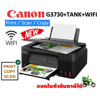 Canon Printer INKJET PIXMA G3730 PRINT+COPY+SCAN+WIFI(แท้งค์โรงงาน)+หมึกพรีเมี่ยมเกรด A