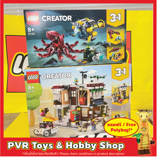 Lego 31131 31130 Creator 3 in1 Sunken Treasure Mission Downtown Noodle Shop เลโก้ ของแท้ พร้อมจัดส่ง