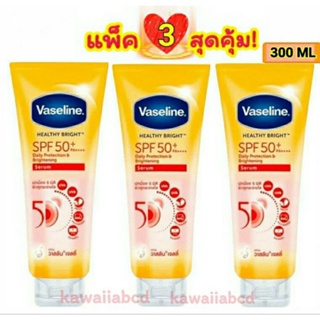 Vaseline Healthy Bright วาสลีนโลชั่น กันแดด SPF50PA+ 300ml บำรุงผิวกาย ครีมกันแดด เซรั่ม กลูต้า ทาตัวขาว ผิวขาว citra