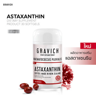 [ลดทันที 65 กรอกโค้ด NTRYSP3]Gravich Astaxanthin 6 mg. 30 Softgel แอสตาแซนธินจากสาหร่ายสีแดง นำเข้าจากนิวซีแลนด์