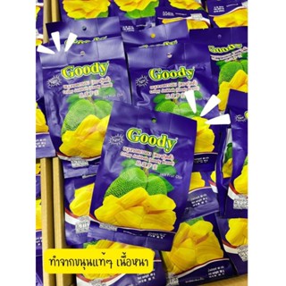 พร้อมส่ง 🌼ขนุนทอดกรอบ Goody ขนาด 80 กรัม✨ขนุนทอดกรอบชิ้นใหญ่ ไม่เติมน้ำตาล