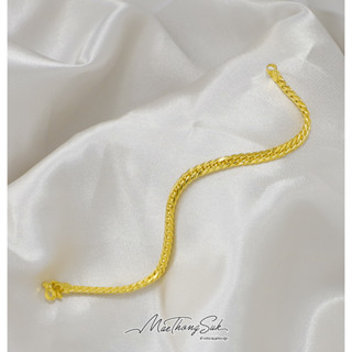 MTSGOLD สร้อยข้อมือ 1 สลึง บิดนูนโปร่ง