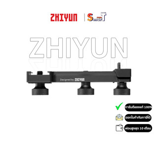 Zhiyun TransMount Multi-Function Extension Plate (For Weebill S) ประกันศูนย์ไทย 1 ปี