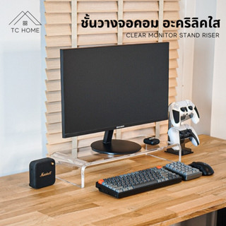 TC HOME ชั้นวางจอคอมพิวเตอร์ อะคริลิคใส Clear Monitor Stand Riser  ที่วางจอคอม อะคริลิคหนา 12 mm