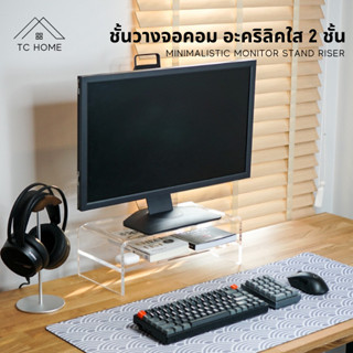 TC HOME ชั้นวางจอคอมพิวเตอร์ อะคริลิค Minimalistic Monitor Stand Riser ชั้นวางจอคอม ที่วางมอนิเตอร์ ที่วางจอคอม อะคริลิค