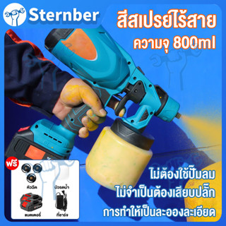 เครื่องพ่นสีไฟฟ้า มีการรับประกัน 900ml กาพ่นสีไฟฟ้า พ่นสีทาบ้าน เครื่องพ่นสีพกพา เครื่องพ่นสีรถ กาพ่นสีไร้สาย paint gun