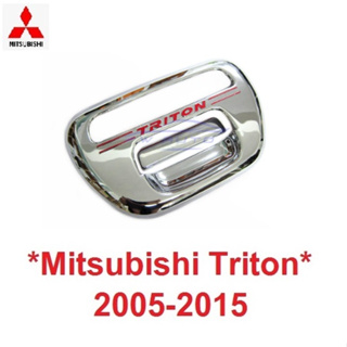 เบ้ามือเปิดท้าย MITSUBISHI TRITON L200 2005 - 2015 ครอบมือเปิดท้าย มิตซูบิชิ ไทรทัน ไตรตั้น ครอบมือดึงท้าย ชุบโครเมี่ยม