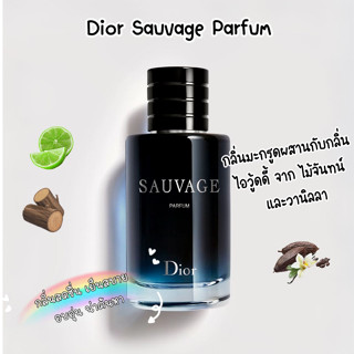 [🚀พร้อมส่ง] น้ำหอมแบ่งขายแบรนด์✨ Dior Sauvage Parfum 2ml/5ml/10ml