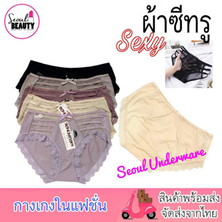 กางเกงใน ผู้หญิง ซีทรู แต่งสายคาด เซ็กซี่ น่ารักๆ / ฟรีไซส์ 7789
