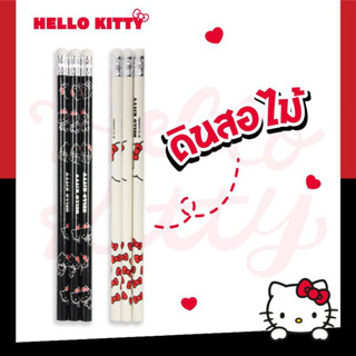 ดินสอ Hello Kitty รหัส KT-1109-3MJ ดินสอไม้ หัวยางลบ ลาย คิตตี้ ขาว ดำ บรรจุ 3 แท่ง/แพ็ค พร้อมส่ง