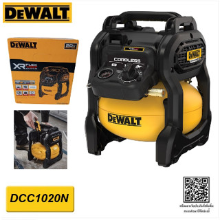 DEWALT รุ่น DCC1020N-KR ปั๊มลมไร้สายไร้แปรงถ่าน 10 ลิตร 20V Max Flexvolt Advantage เฉพาะตัวเครื่อง