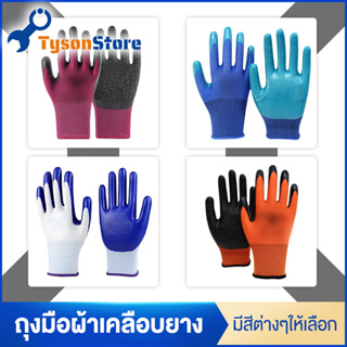 (🧤24 คู่) ถุงมือผ้าเคลือบยางพาราสี ช่างกันลื่น ทำสวน เคลือบย…