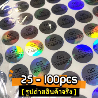 🔥สติ๊กเกอร์🌸QC PASSED 1cm/1.5cm/2cm Hologram sticker🔆โฮโลแกรมสีรุ้ง 25-100ชิ้น🌸☀️💕