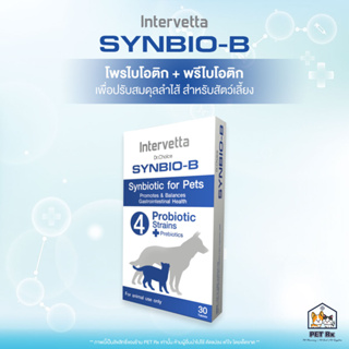 SYNBIO-B [แท้💯] โพรไบโอติก + พรีไบโอติก เพื่อปรับสมดุลลำไส้แ…
