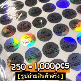 🔥สติ๊กเกอร์🌸QC PASSED 1cm/1.5cm/2cm Hologram sticker🔆โฮโลแกรมสีรุ้ง 250-1,000ชิ้น🌸☀️