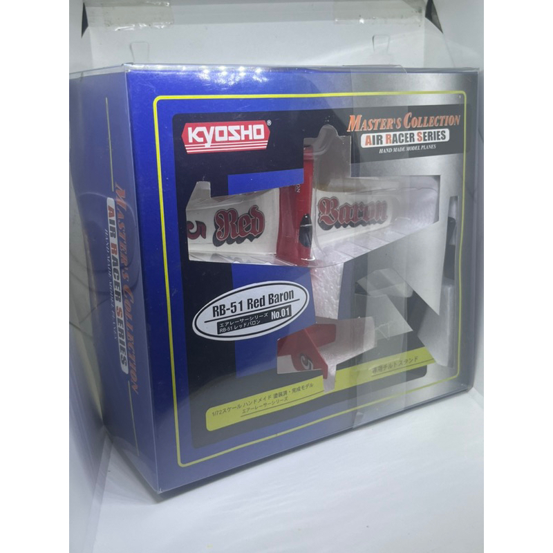 1/72 RB-51 "Red Baron" kyosho master's collection rb-51 red baron