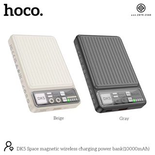 NEW!!! HOCO DK5 Magnetic พาวเวอร์แบงค์ 10000mAh Fast Charge PD20W QC3.0 ระบบชาร์จไร้สาย Wireless Charger แบตสำรอง