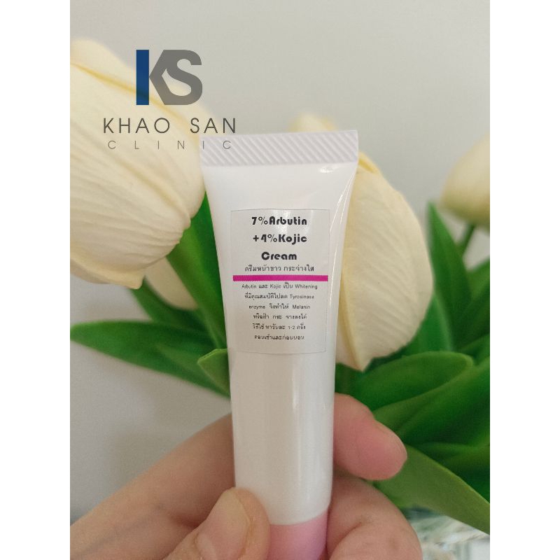 💥ส่งฟรี💥whitening 1 หลอด ครีมหน้าขาว อาร์บูติน ขายดีตัวฮิต