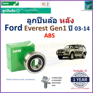 ลูกปืนล้อหลัง ฟอร์ด เอเวอเรสต์,Ford Everest Gen1 ปี 03-14 รุ่น ABS ยี่ห้อลูกัส Lucas รับประกัน 1 ปี มีเก็บเงินปลายทาง