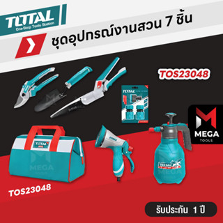 Total ชุดเครื่องมืองานสวน 7 ชิ้นชุด รุ่น TOS23048 ( Garden Tools Set ) ชุดเครื่องมืองานเกษตร เครื่องมือในสวน