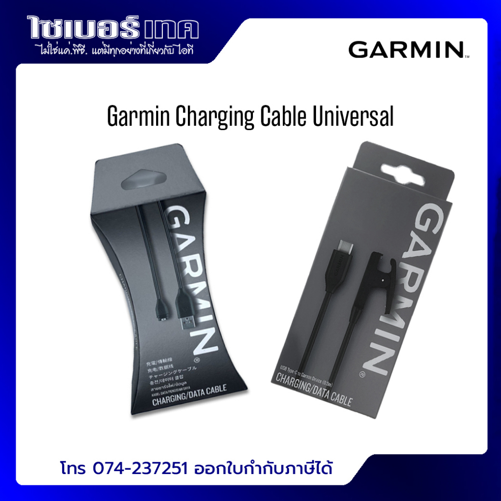 Garmin Charging/Data Cable 0.5m. สายชาร์จนาฬิกาการ์มิน ของแท้ ประกันศูนย์ไทย