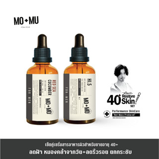 MO+MU 40+RESTOES SKIN No.3 เซรั่มสารอาหารผิวฟื้นฟูผิวหน้าชาย40+ "สูตรลดฝ้า&amp;ลดริ้วรอย" โดยดร.เภสัชกร.