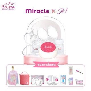 BRUSTA Set เซ็ทเครื่องปั๊มนม Brusta Miracle X